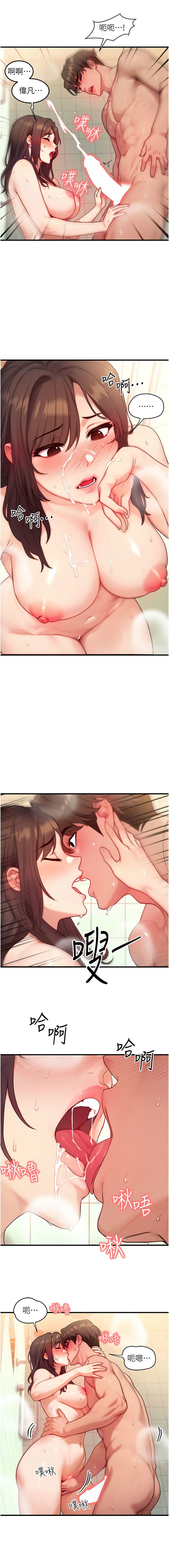 等价交换人生 |  等價交換人生 1-12 page 191 - big breasts story arc hentai manga - read online free