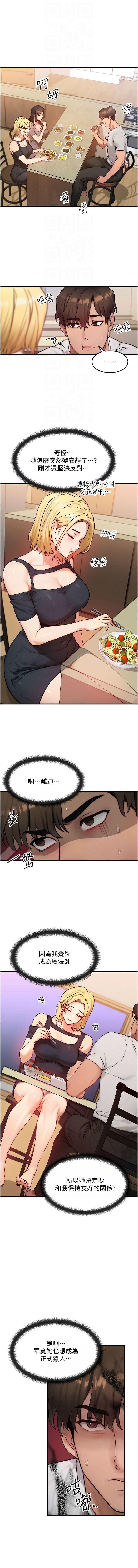 等价交换人生 |  等價交換人生 1-12 page 196 - big breasts story arc hentai manga - read online free