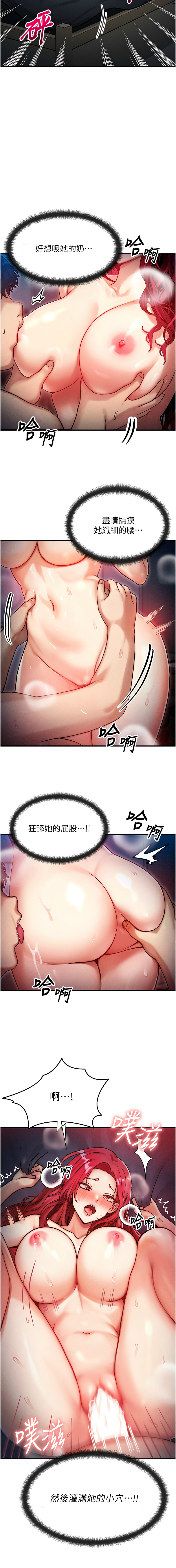 等价交换人生 |  等價交換人生 1-12 page 23 - big breasts story arc hentai manga - read online free