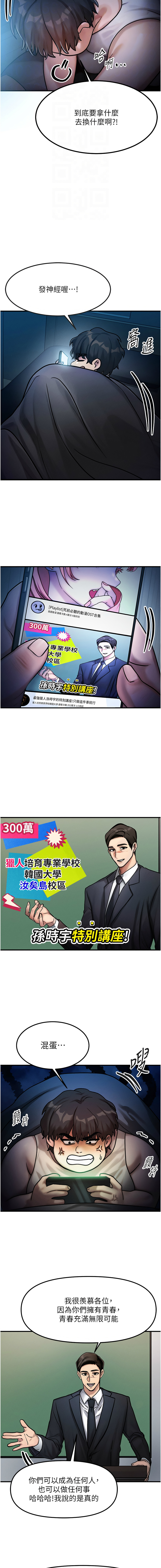 等价交换人生 |  等價交換人生 1-12 page 29 - big breasts story arc hentai manga - read online free