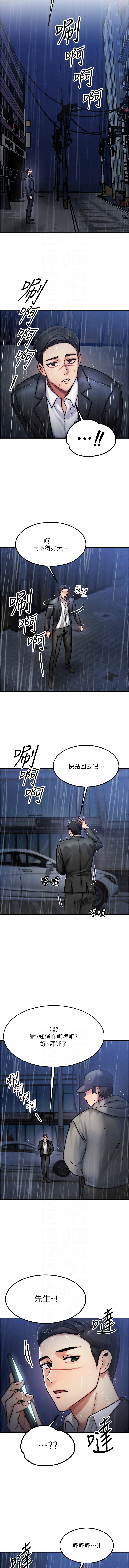 等价交换人生 |  等價交換人生 1-12 page 49 - big breasts story arc hentai manga - read online free