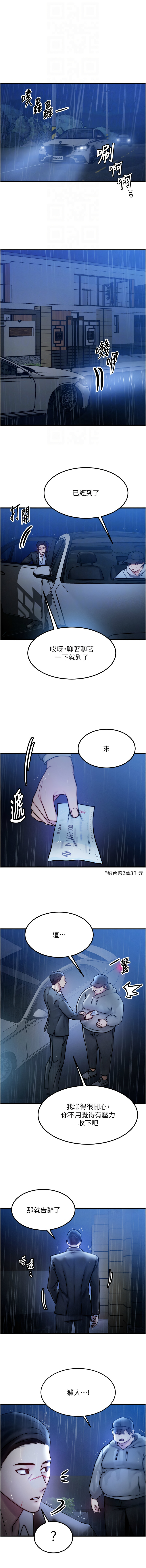 等价交换人生 |  等價交換人生 1-12 page 61 - big breasts story arc hentai manga - read online free