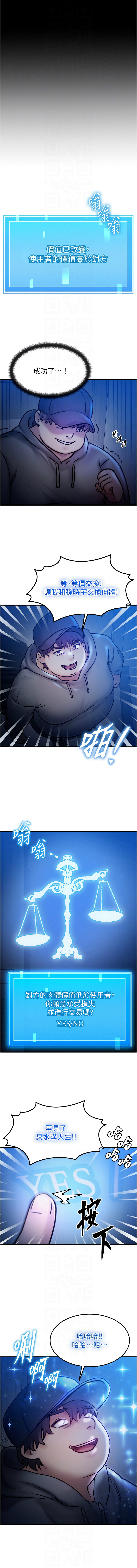 等价交换人生 |  等價交換人生 1-12 page 65 - big breasts story arc hentai manga - read online free