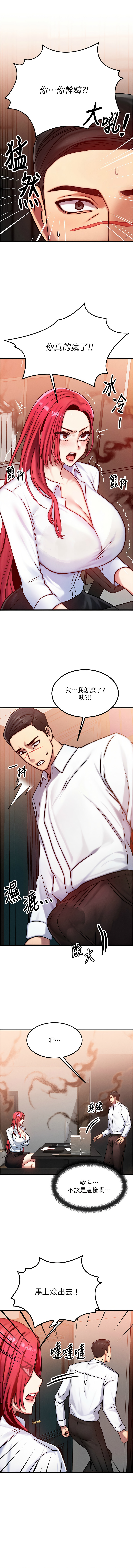 等价交换人生 |  等價交換人生 1-12 page 78 - big breasts story arc hentai manga - read online free