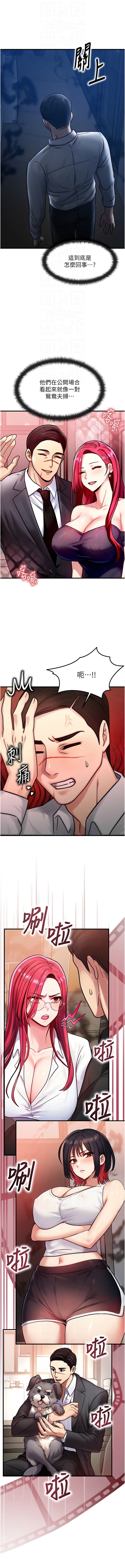 等价交换人生 |  等價交換人生 1-12 page 79 - big breasts story arc hentai manga - read online free