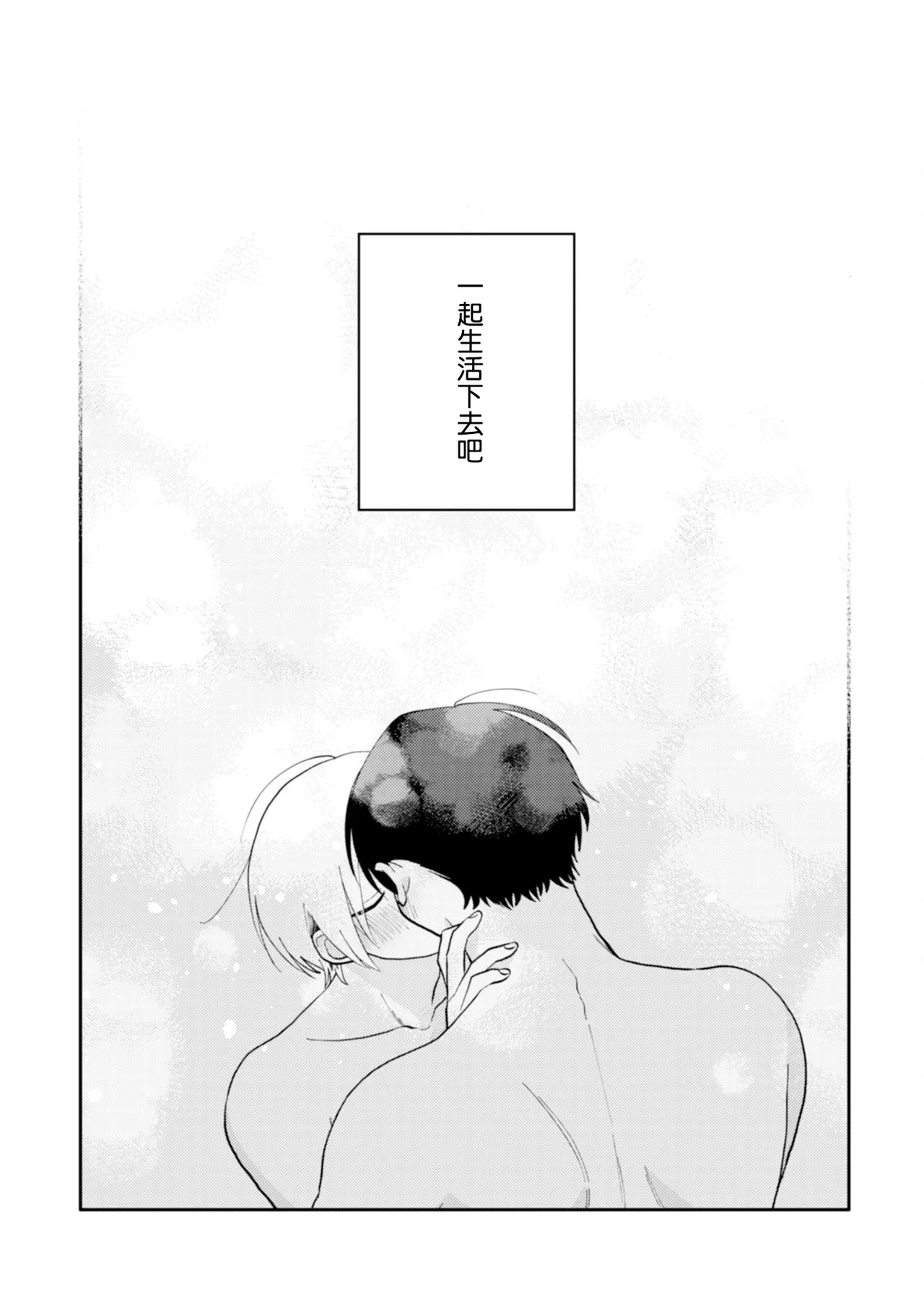 [Satoh Sugar] Kitayama-kun to Minamiya-kun 5 | 北山君与南谷君 5 [Chinese][Digital] page 154 - full censorship story arc hentai manga - read online free