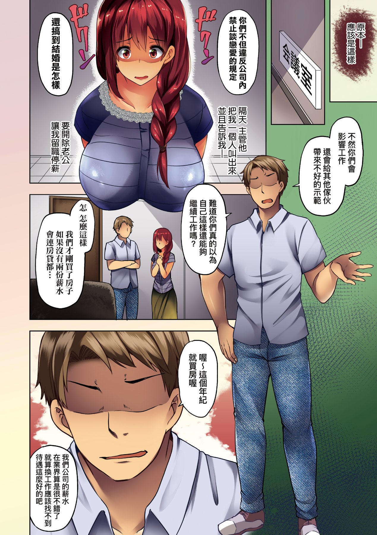 若妻ざかり - Page 11