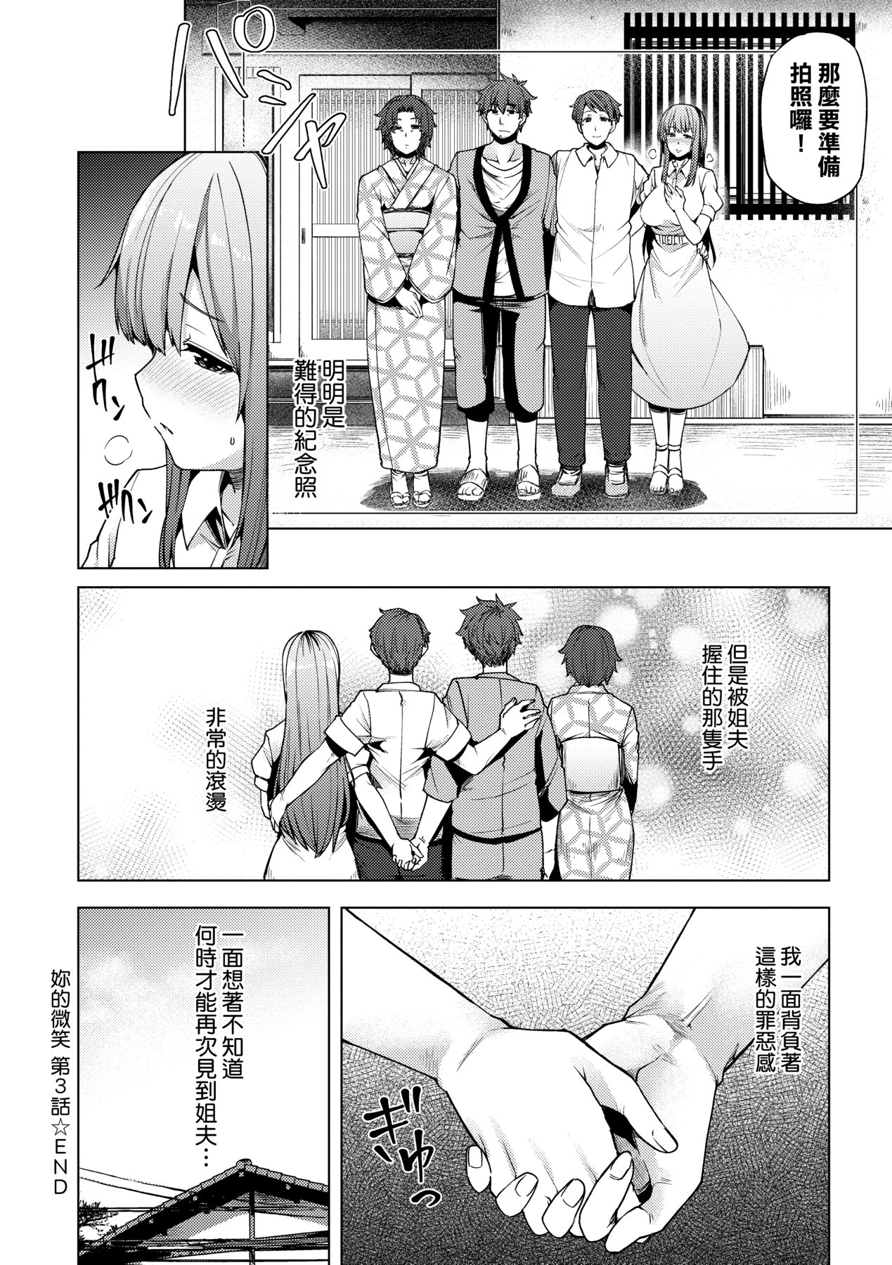 若妻ざかり page 129 - squirting inseki hentai manga - read online free