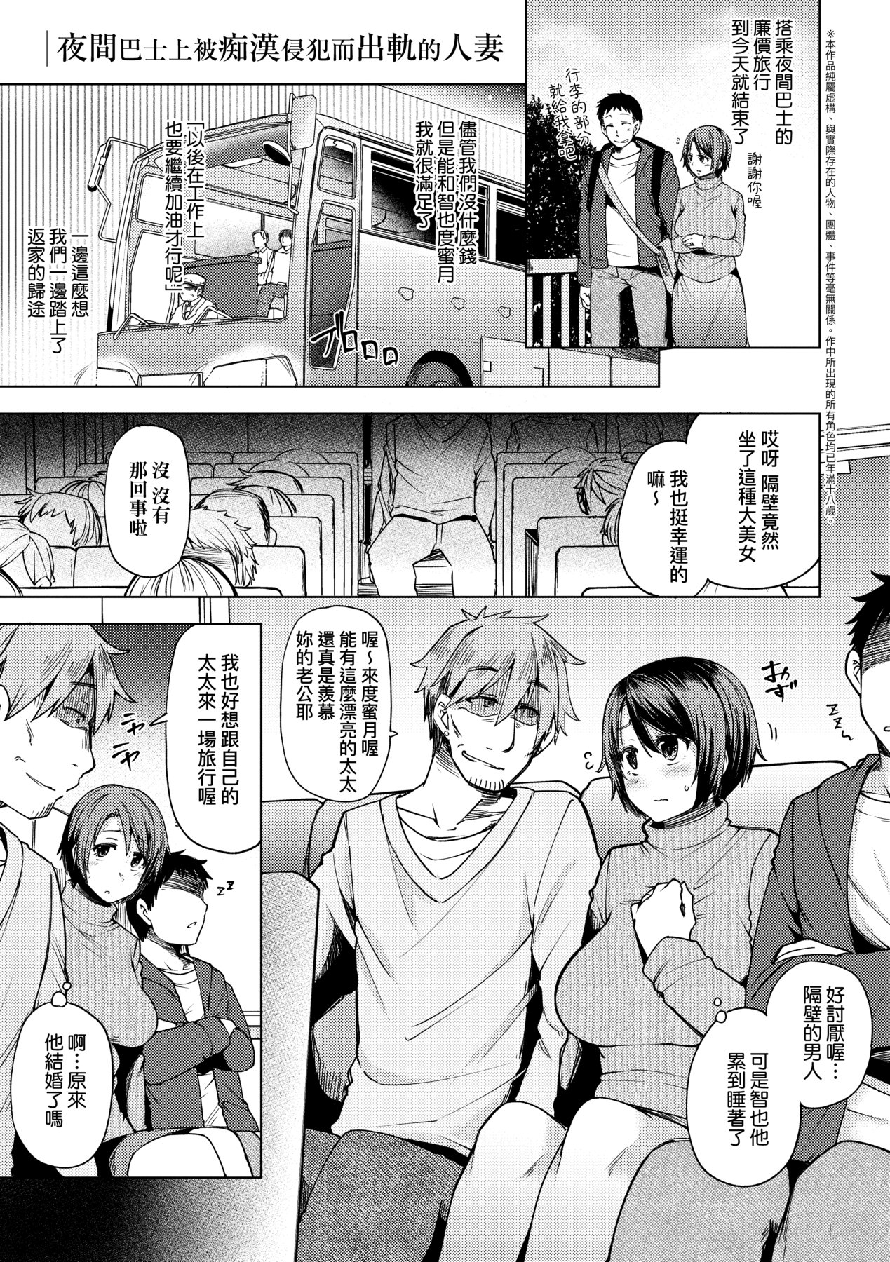 若妻ざかり - Page 130