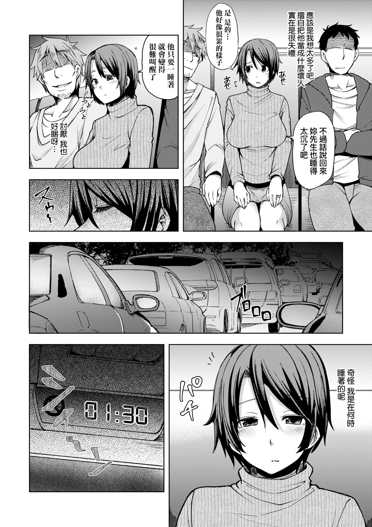若妻ざかり page 131 - squirting inseki hentai manga - read online free