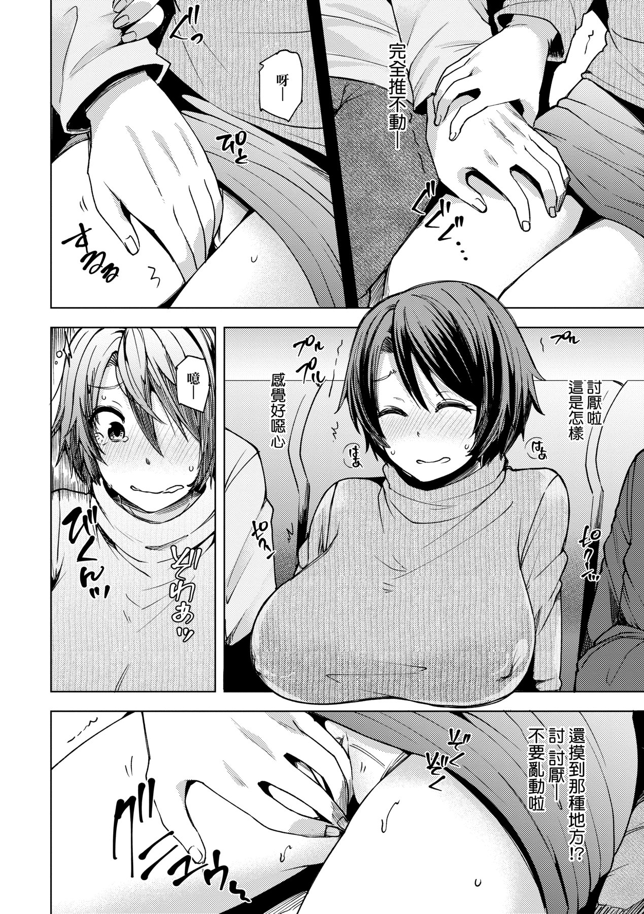 若妻ざかり page 133 - squirting inseki hentai manga - read online free