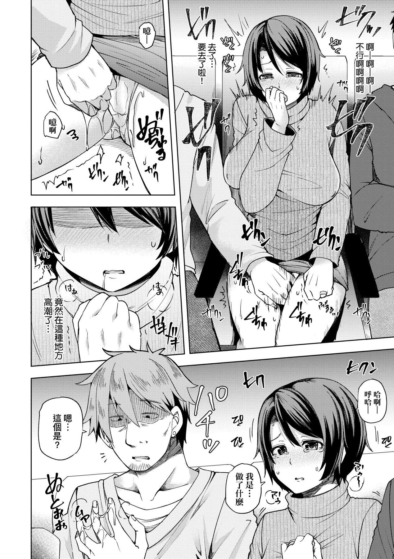 若妻ざかり - Page 135