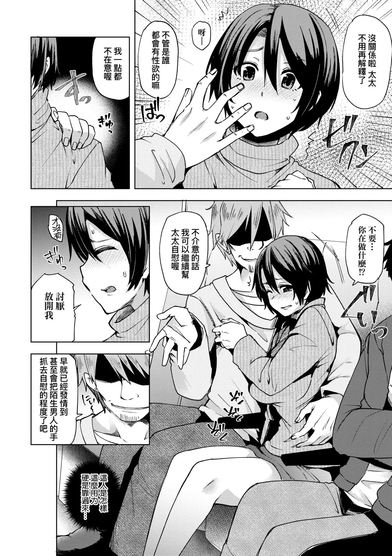 若妻ざかり page 137 - squirting inseki hentai manga - read online free