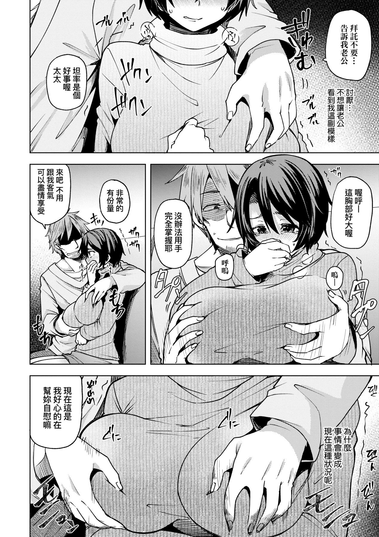 若妻ざかり - Page 139