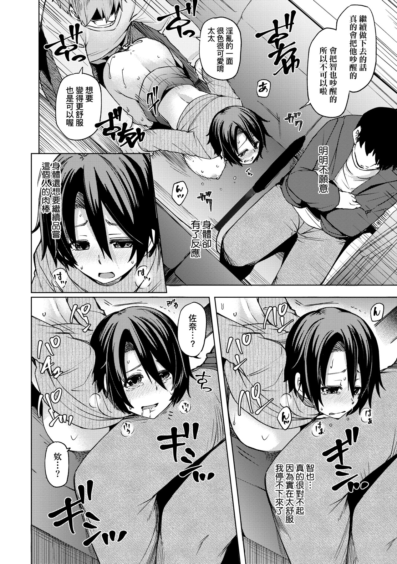 若妻ざかり page 161 - squirting inseki hentai manga - read online free