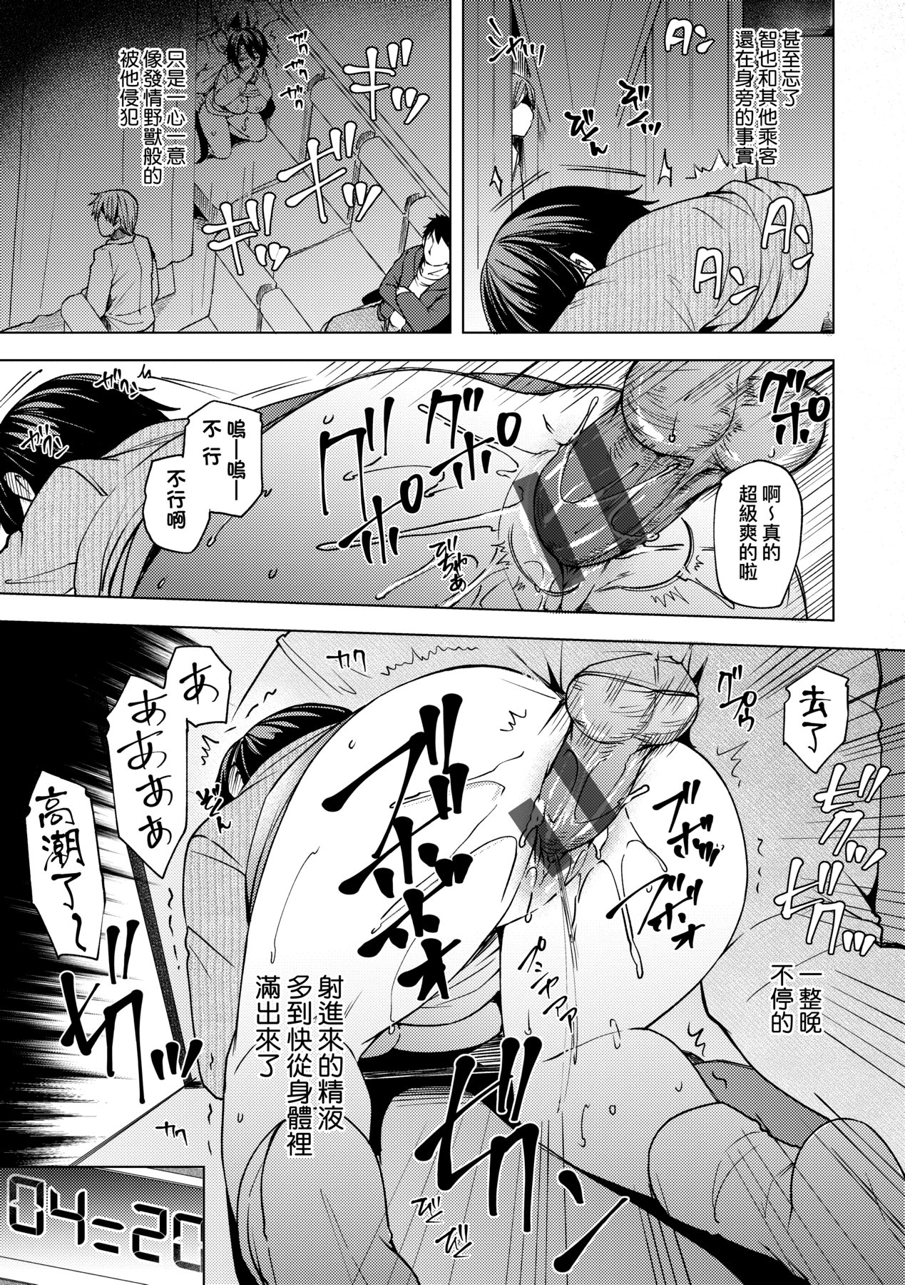 若妻ざかり - Page 164