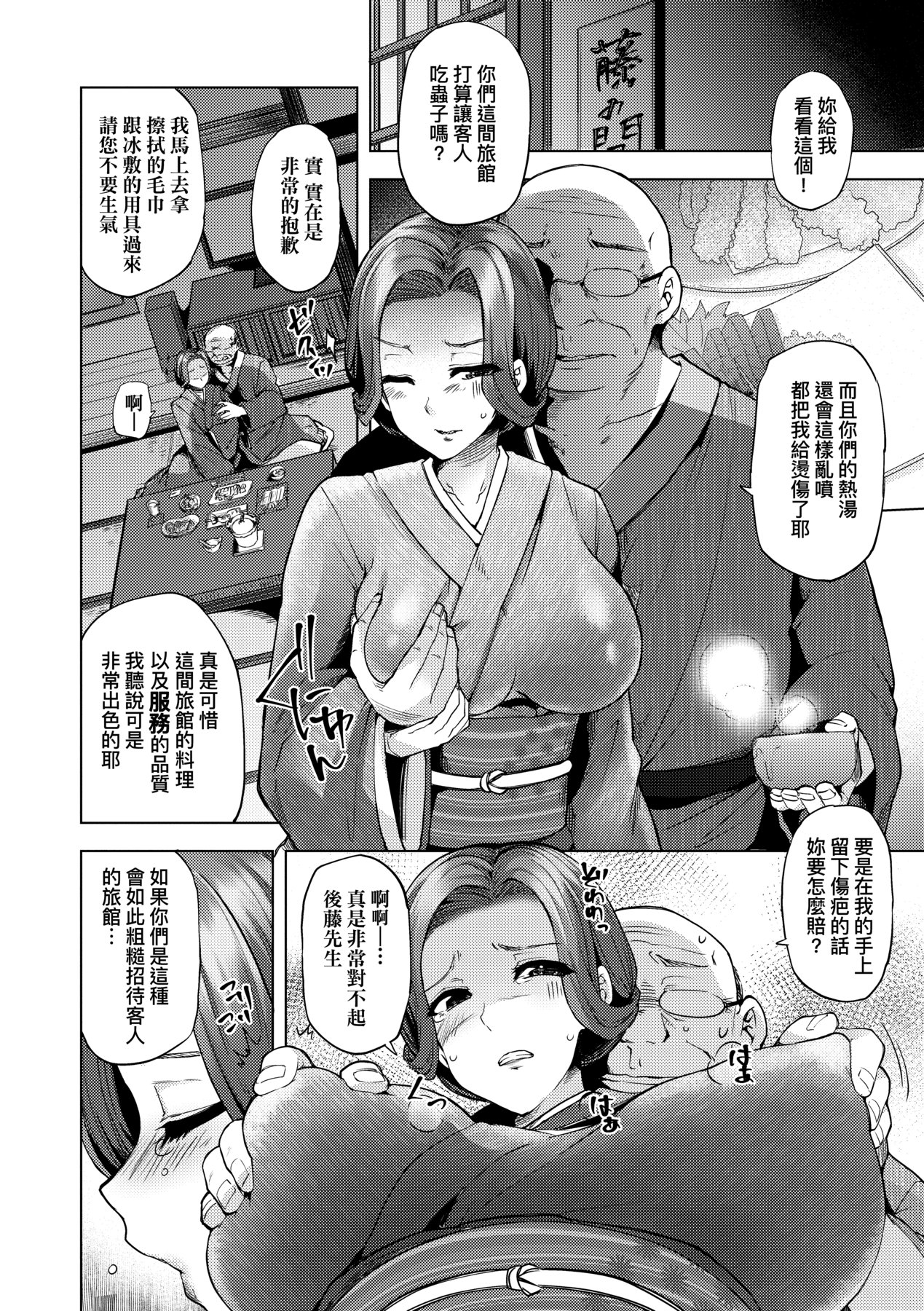 若妻ざかり page 179 - squirting inseki hentai manga - read online free