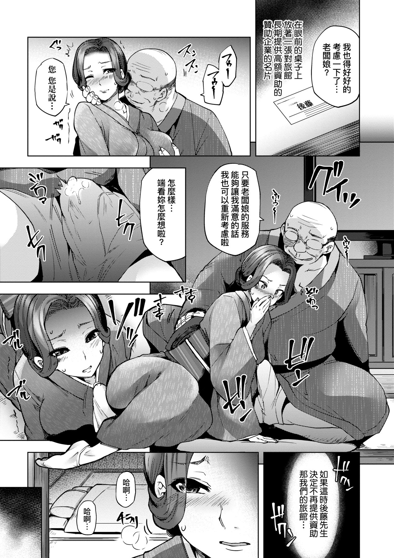 若妻ざかり page 180 - squirting inseki hentai manga - read online free