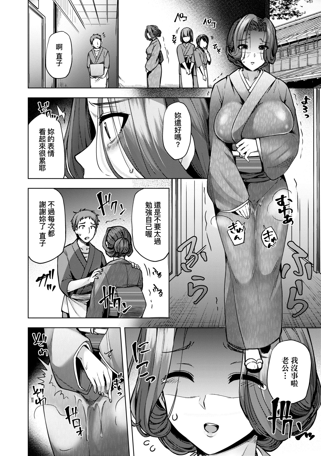 若妻ざかり - Page 195