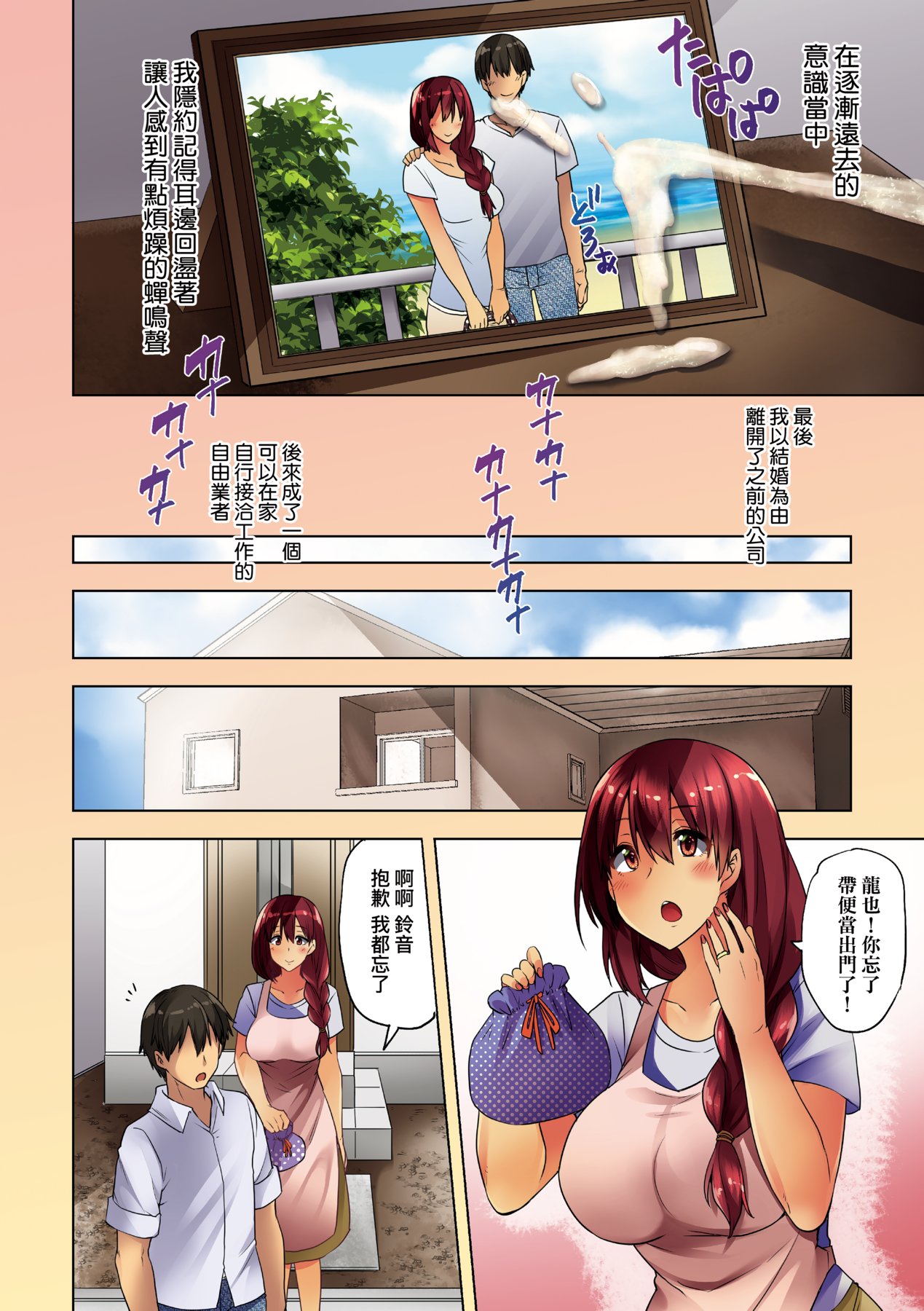 若妻ざかり page 55 - squirting inseki hentai manga - read online free