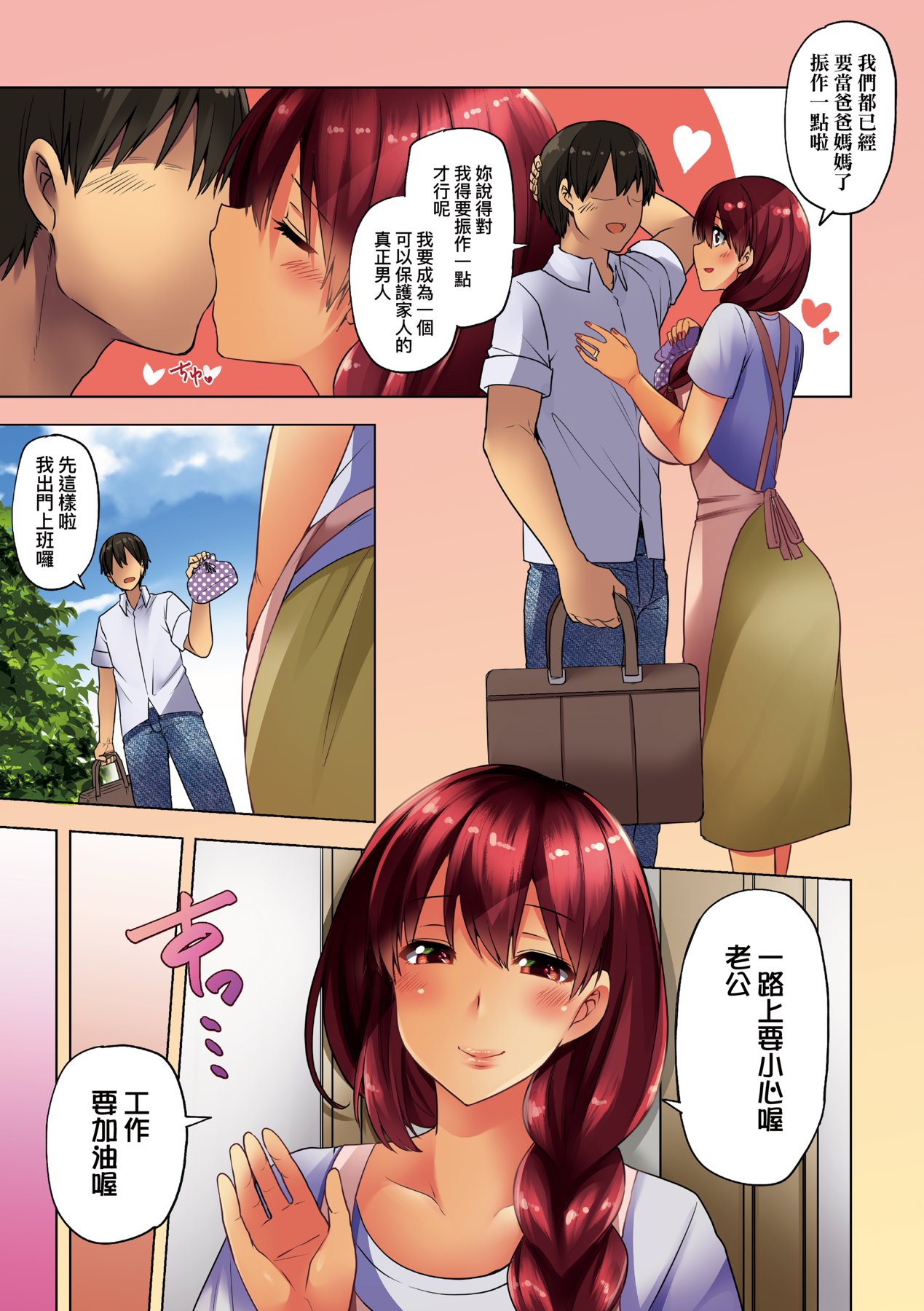 若妻ざかり page 56 - squirting inseki hentai manga - read online free