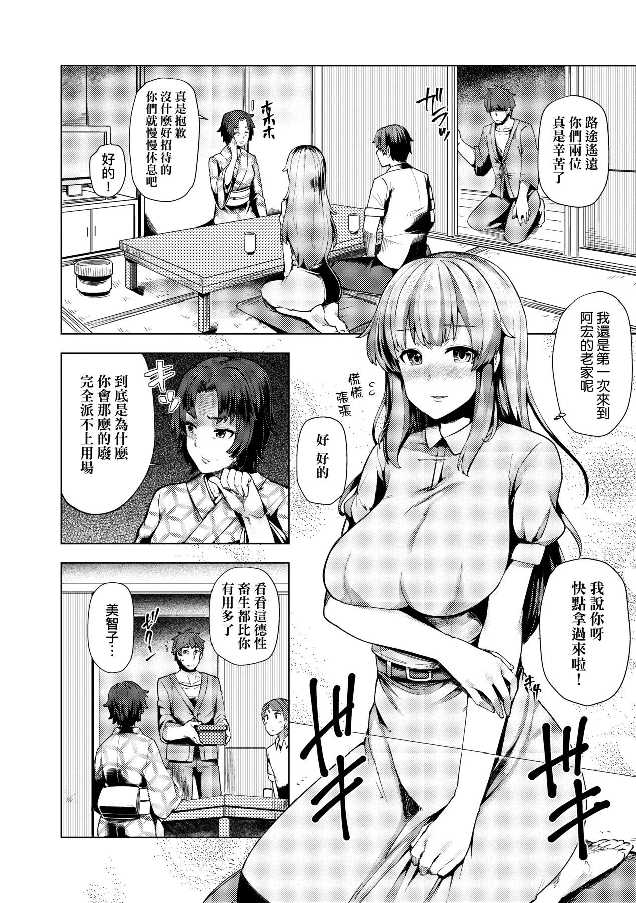 若妻ざかり - Page 59