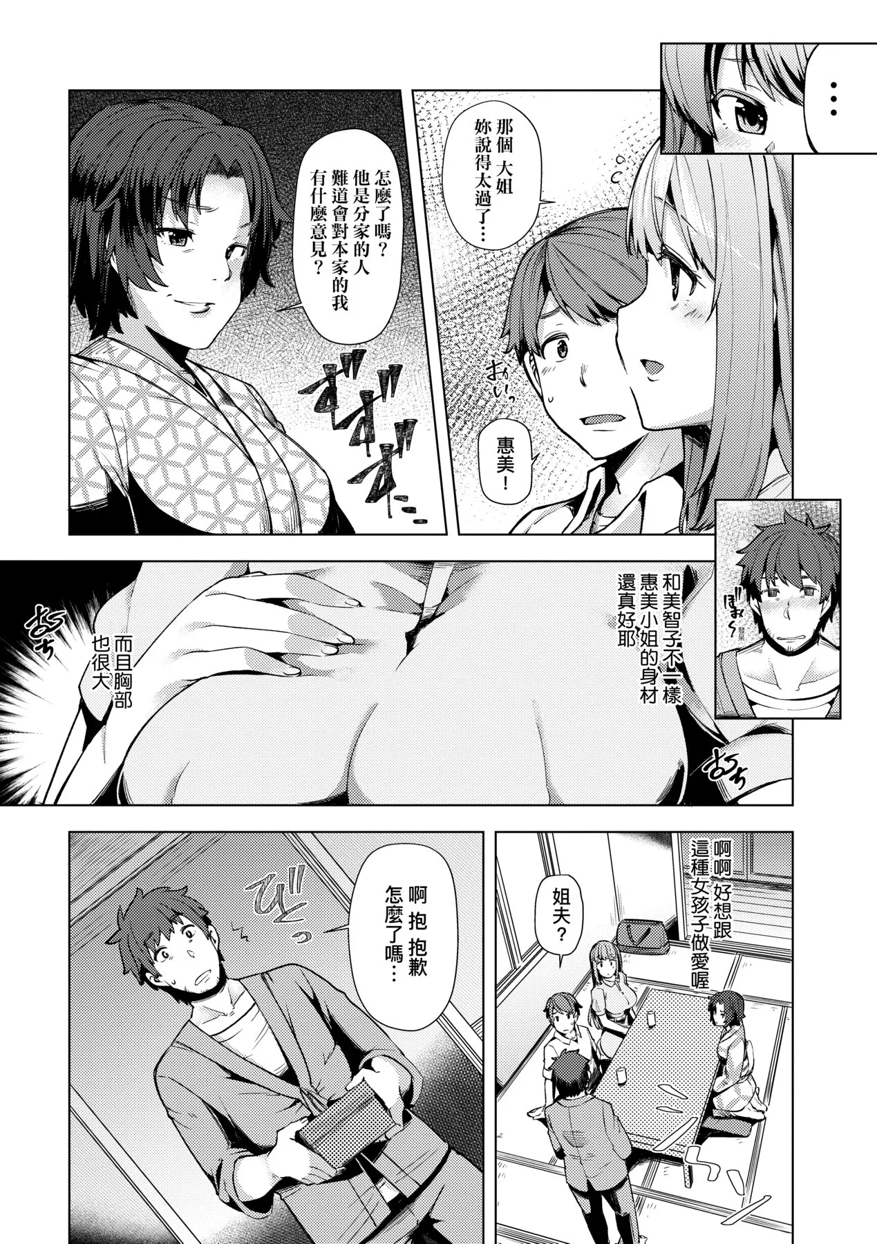 若妻ざかり - Page 60