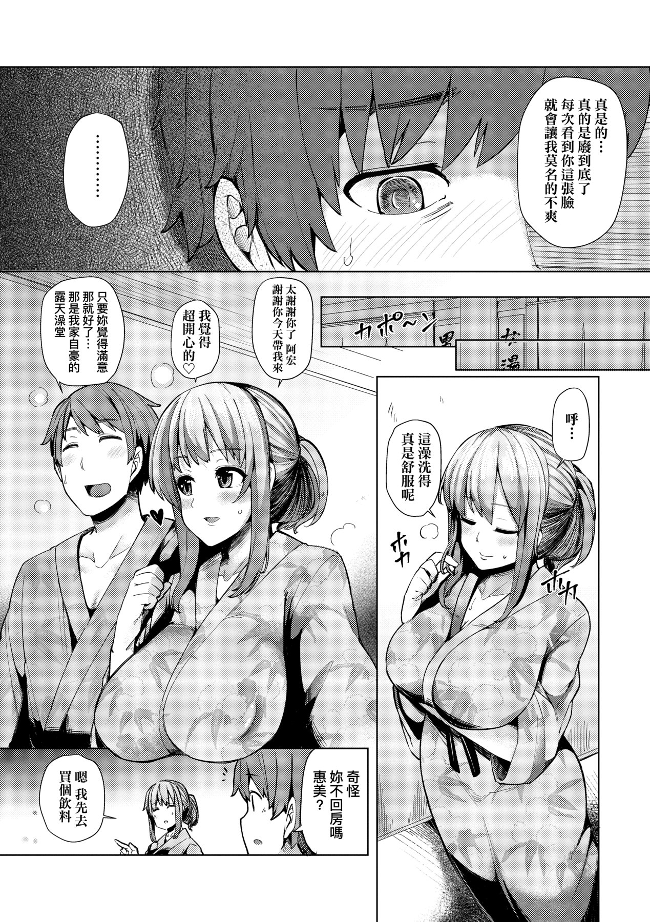 若妻ざかり page 61 - squirting inseki hentai manga - read online free