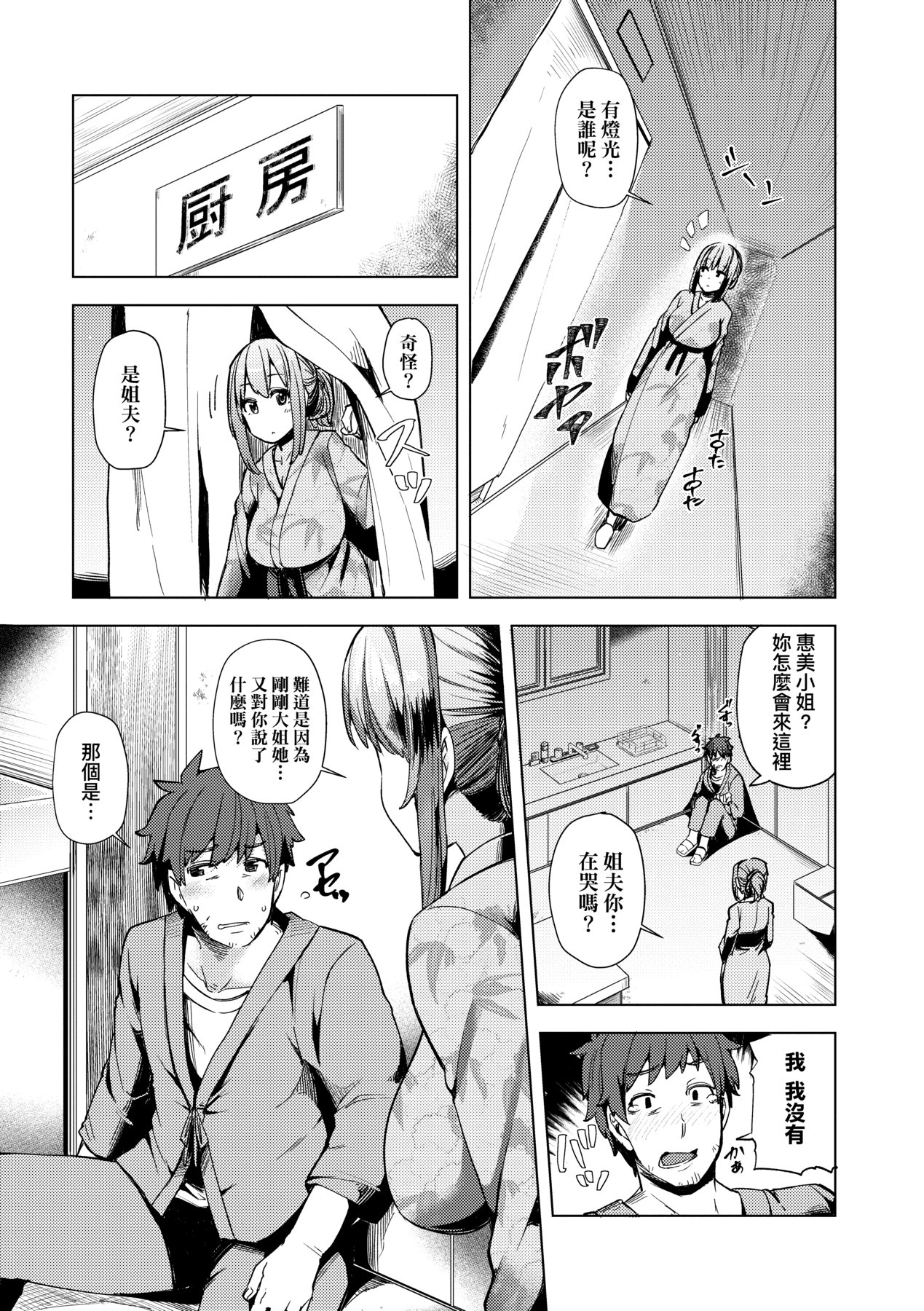 若妻ざかり page 62 - squirting inseki hentai manga - read online free