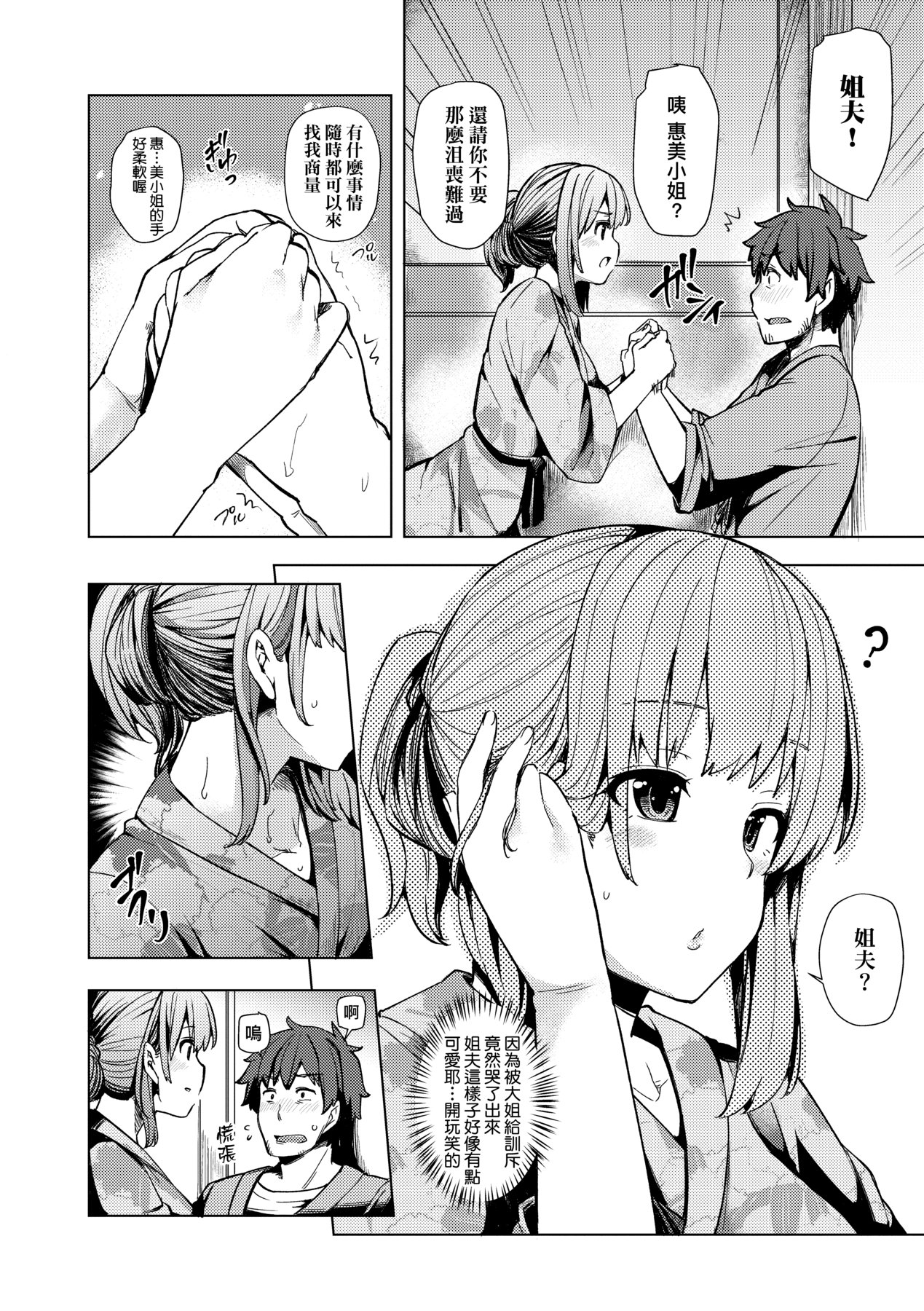 若妻ざかり page 63 - squirting inseki hentai manga - read online free