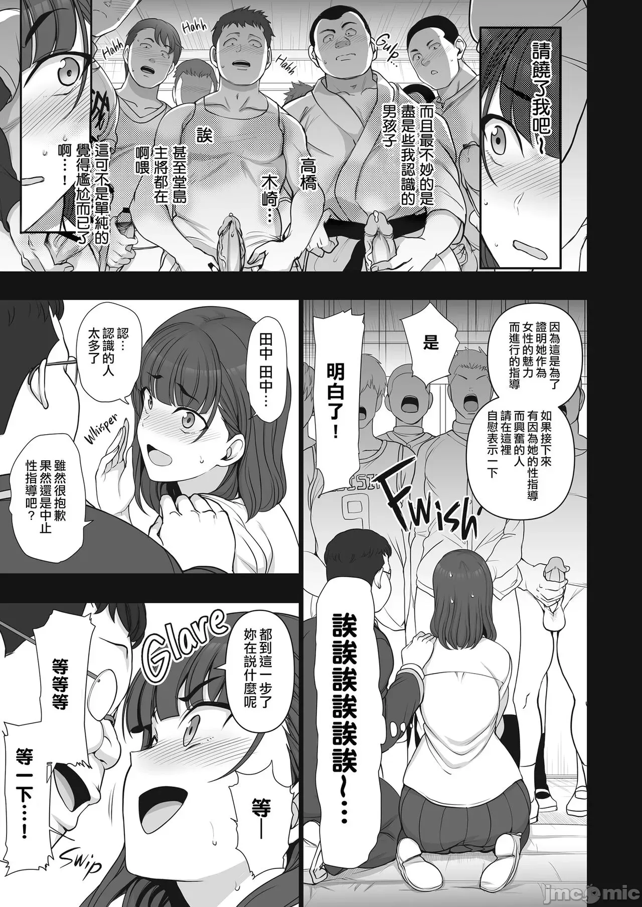 Saimin Seishidou Takamine Misao - Page 23