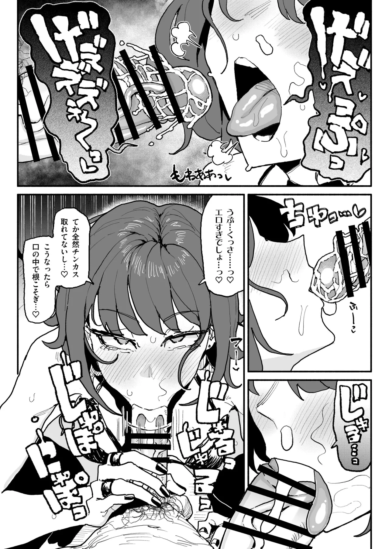 サブカル系女子 page 10 original parody - kissing stockings hentai manga - read online free
