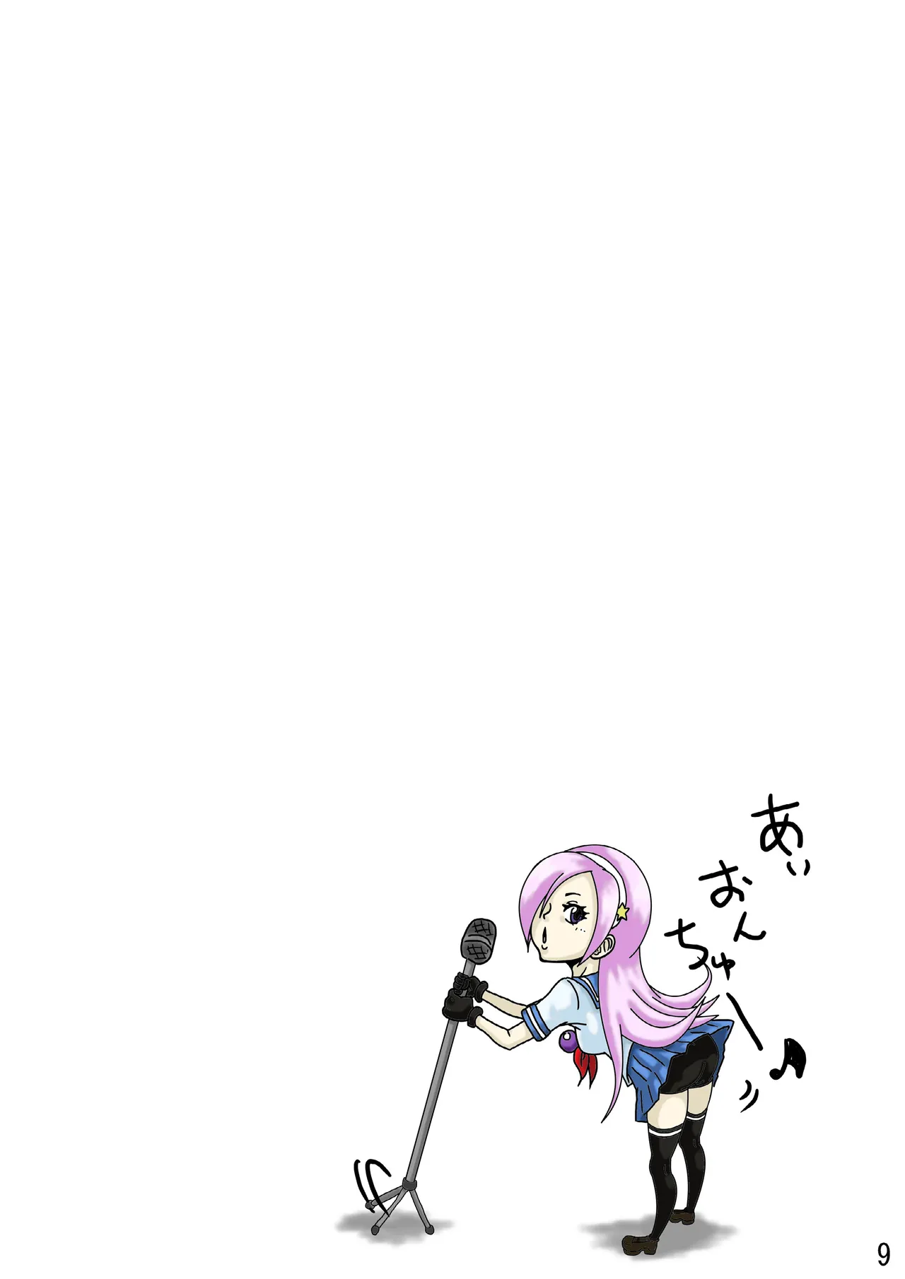 Souzou to Goumon - Imagination and Torture page 11 featuring doronjo king of fighters parody - bondage clit stimulation hentai manga - read online free