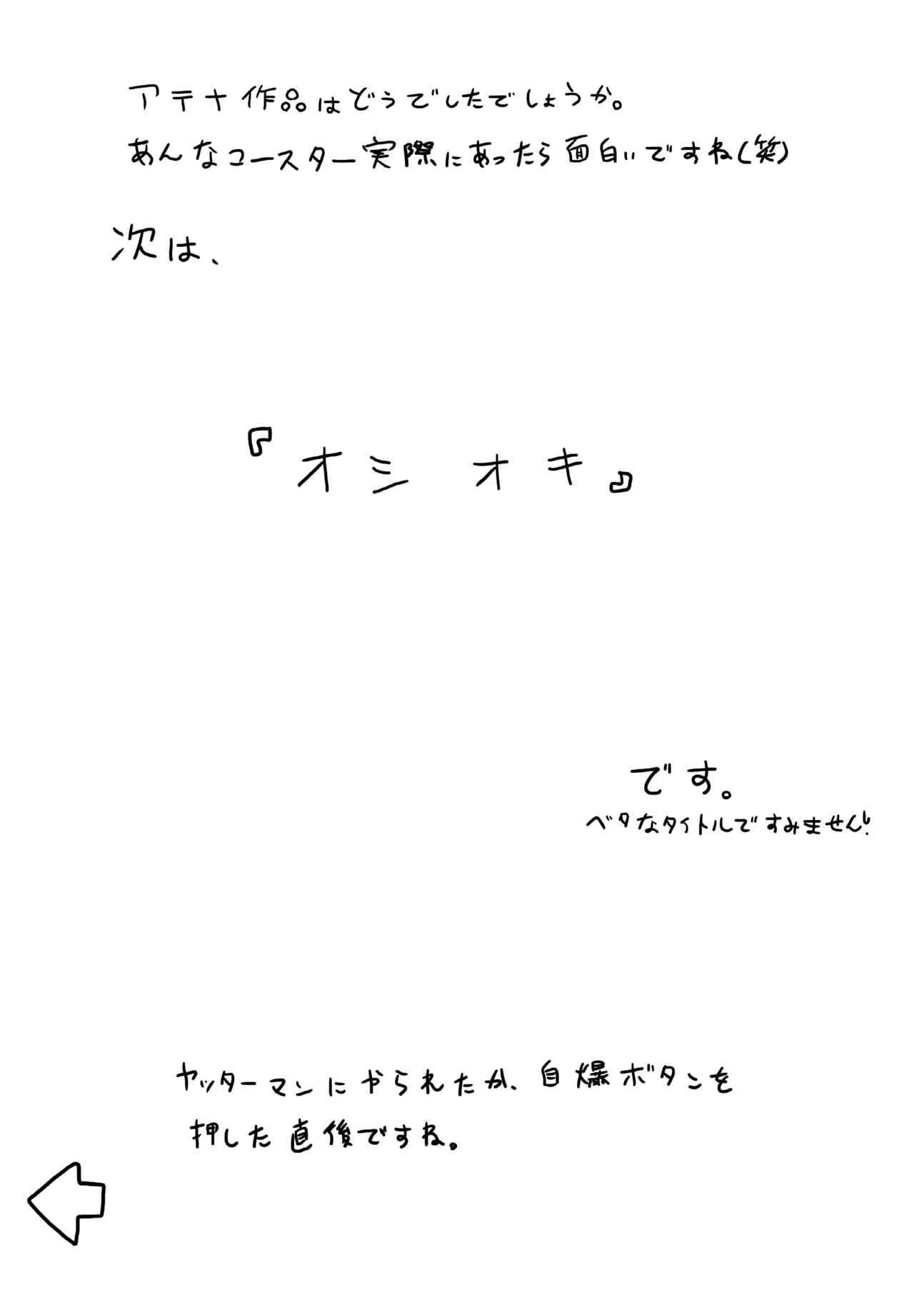 Souzou to Goumon - Imagination and Torture page 12 featuring doronjo king of fighters parody - bondage clit stimulation hentai manga - read online free