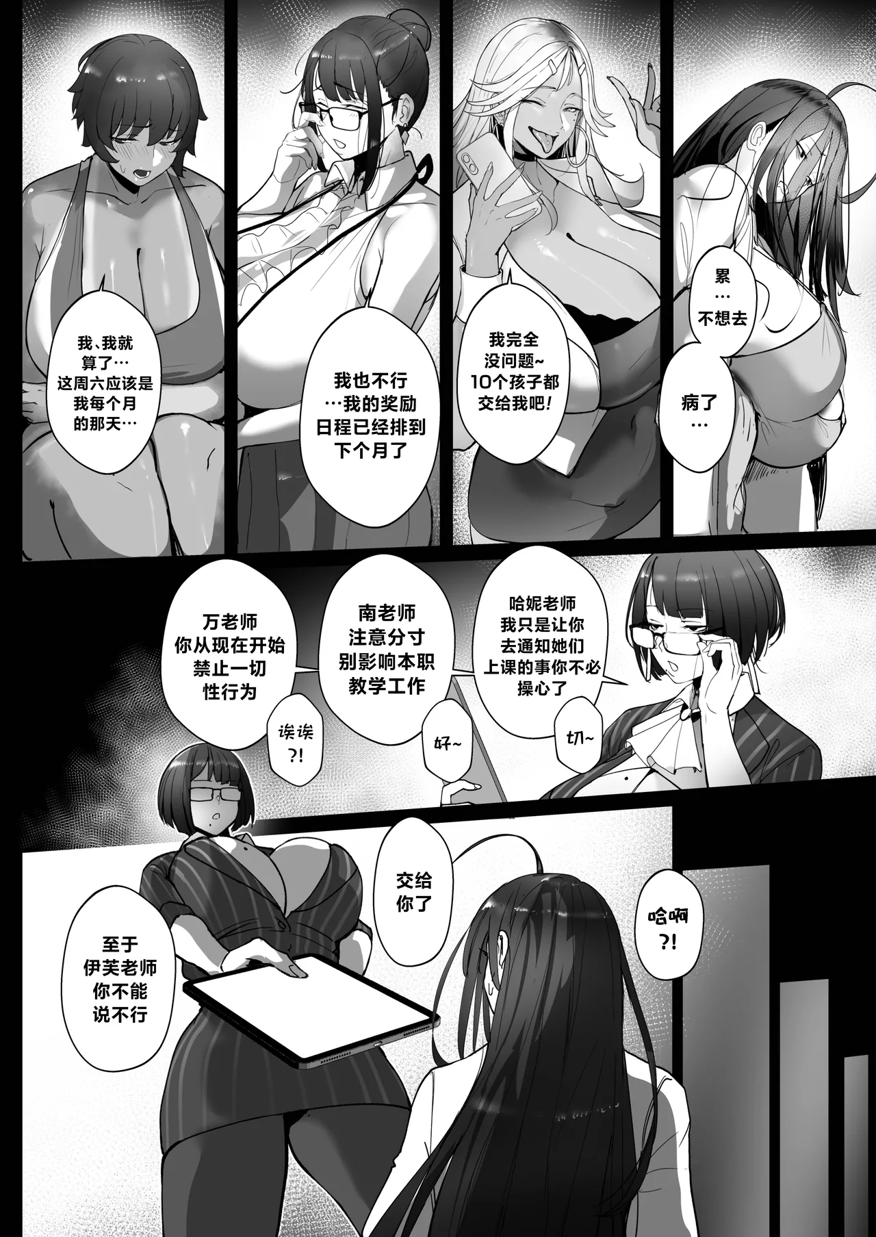 Good Teachers Extra Class page 15 original parody - nakadashi uncensored hentai manga - read online free