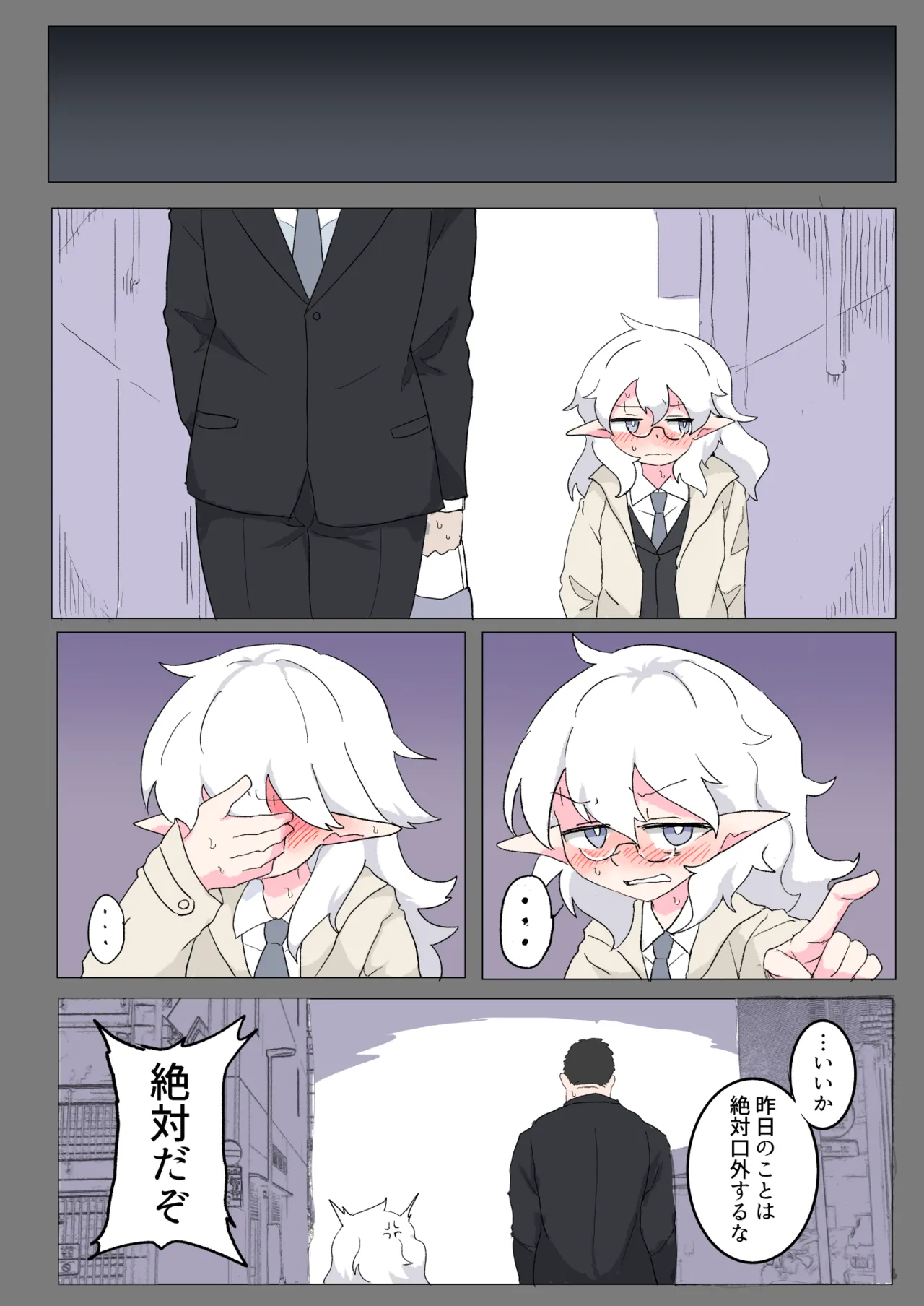 Sasayaka na Houshuu - Page 16