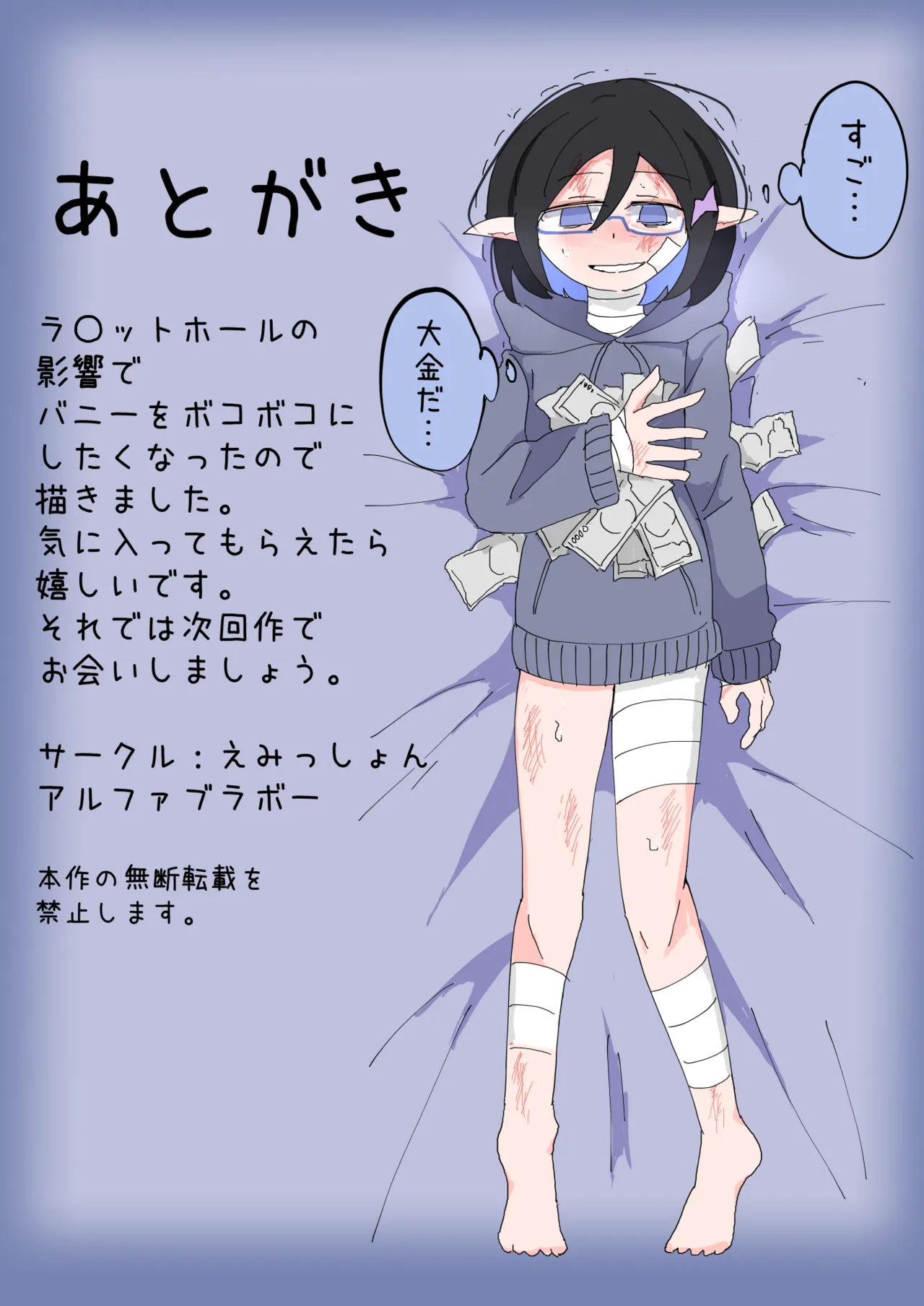 RABBIT TORMENT page 29 original parody - sole female full color hentai manga - read online free