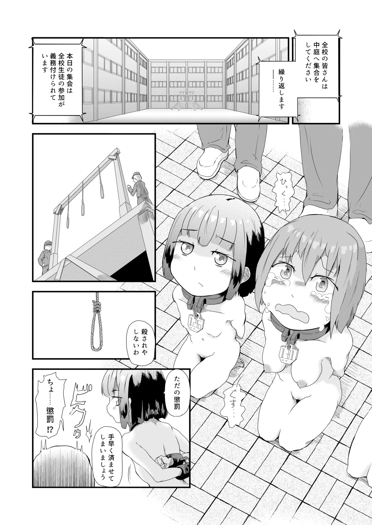 [Mental Escaper (ten-is)] Shoujo Shuukanshi -Shuujin Dorei 131-gou no Koto- page 18 original parody - collar anal hentai manga - read online free