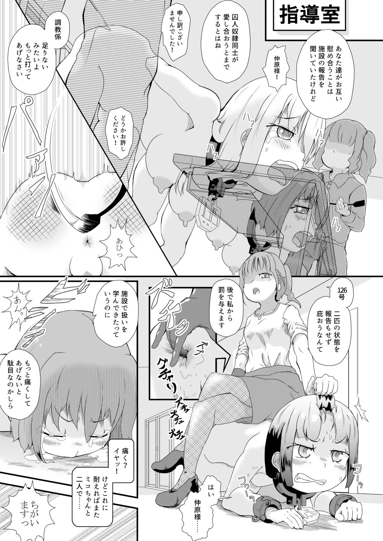 [Mental Escaper (ten-is)] Shoujo Shuukanshi -Shuujin Dorei 131-gou no Koto- page 22 original parody - gag strap-on hentai manga - read online free