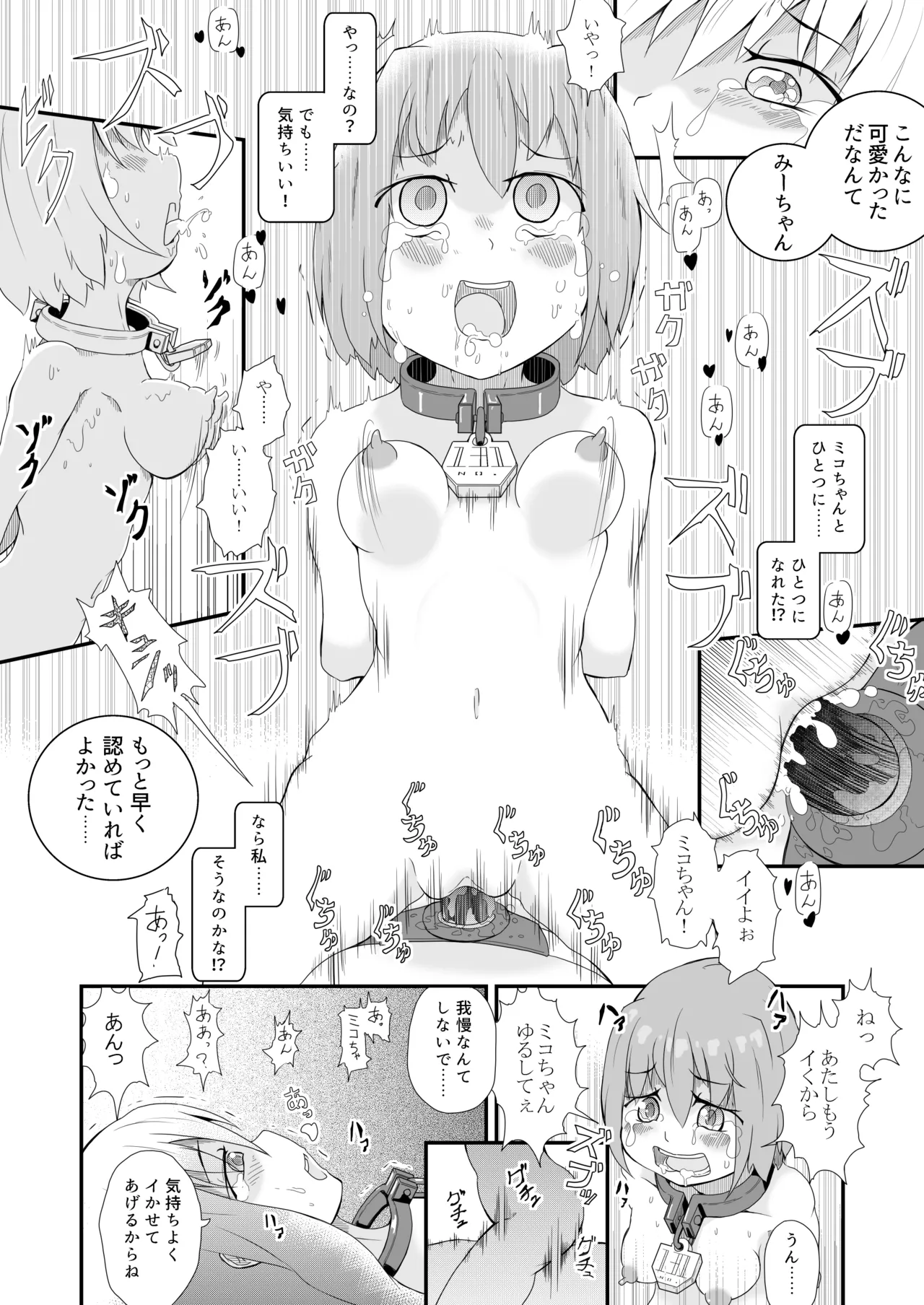 [Mental Escaper (ten-is)] Shoujo Shuukanshi -Shuujin Dorei 131-gou no Koto- page 25 original parody - collar anal hentai manga - read online free