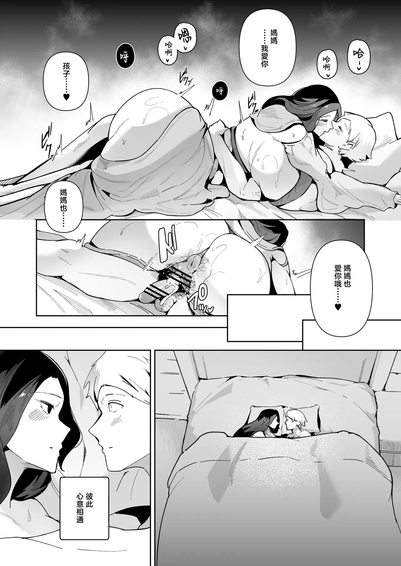 Elf no Youbo page 44 original parody - nakadashi paizuri hentai manga - read online free