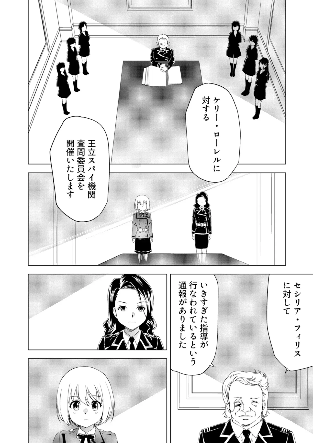 Yuri Hana no Spy Gakkou Nyuugaku shitara Kairaku Goumon ni Taeru Kunren Bakari nan desu ga!? - Spy School of Lily Flowers Ch. 6 - Page 24