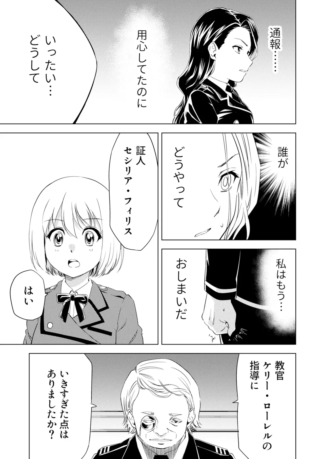 Yuri Hana no Spy Gakkou Nyuugaku shitara Kairaku Goumon ni Taeru Kunren Bakari nan desu ga!? - Spy School of Lily Flowers Ch. 6 page 25 - multiple orgasms females only hentai manga - read online free