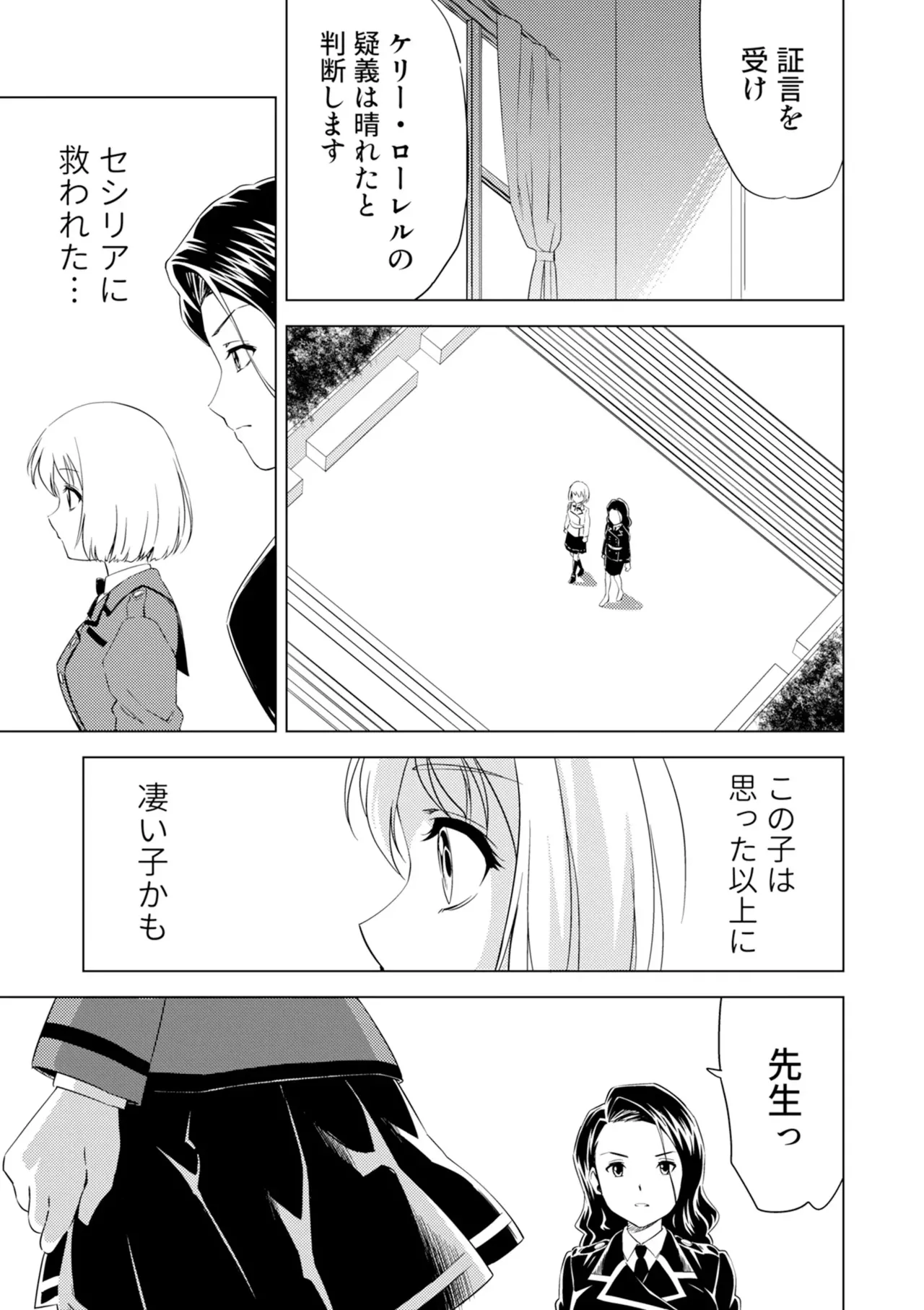 Yuri Hana no Spy Gakkou Nyuugaku shitara Kairaku Goumon ni Taeru Kunren Bakari nan desu ga!? - Spy School of Lily Flowers Ch. 6 - Page 27