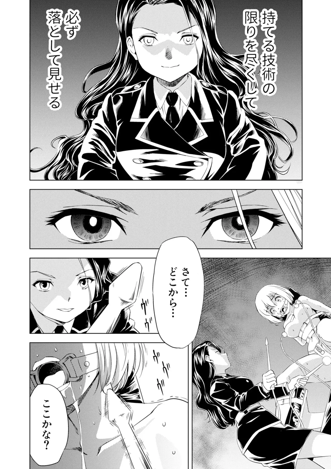 Yuri Hana no Spy Gakkou Nyuugaku shitara Kairaku Goumon ni Taeru Kunren Bakari nan desu ga!? - Spy School of Lily Flowers Ch. 6 - Page 4