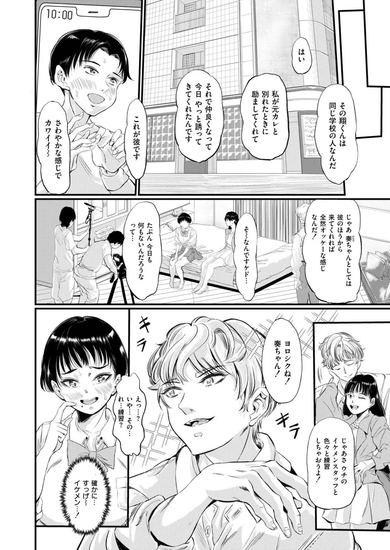 Comic Kaien VOL.26 - Page 200