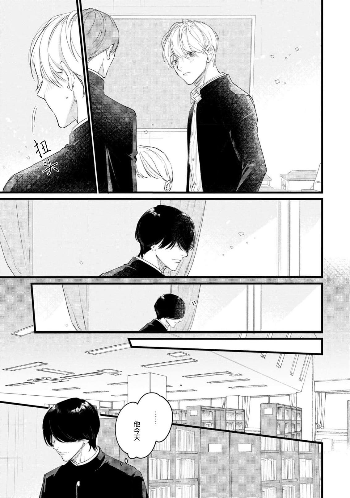 Iyayo Iyayo mo, Koi no Uchi | 愛你在心口難開 Ch. 1-5 page 122 - story arc males only hentai manga - read online free