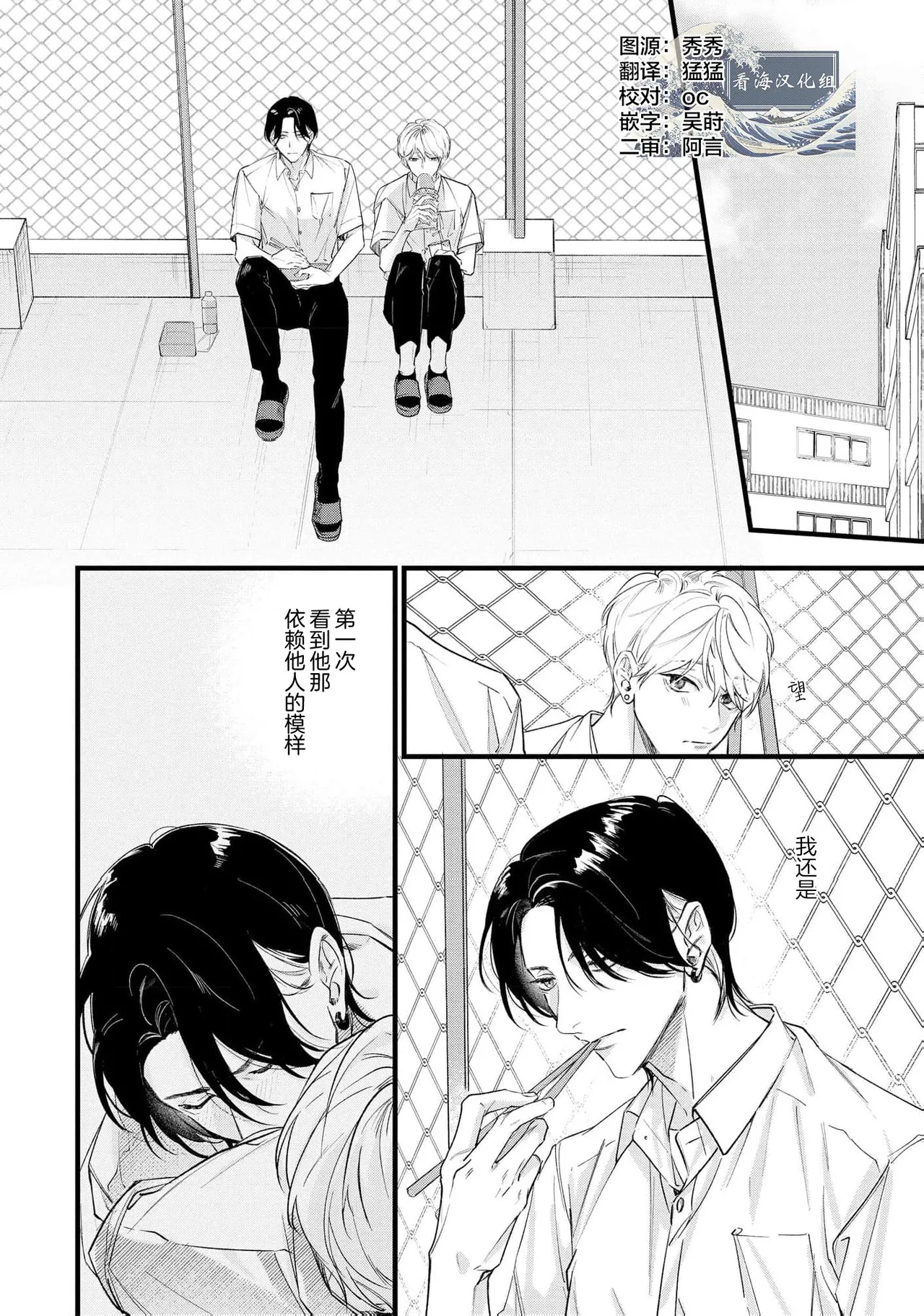 Iyayo Iyayo mo, Koi no Uchi | 愛你在心口難開 Ch. 1-5 page 153 - story arc males only hentai manga - read online free