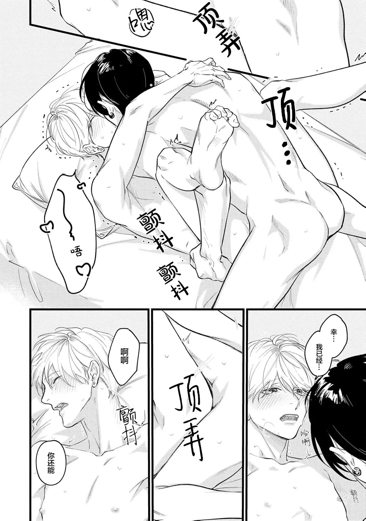 Page 175 of Iyayo Iyayo mo, Koi no Uchi | 愛你在心口難開 Ch. 1-5