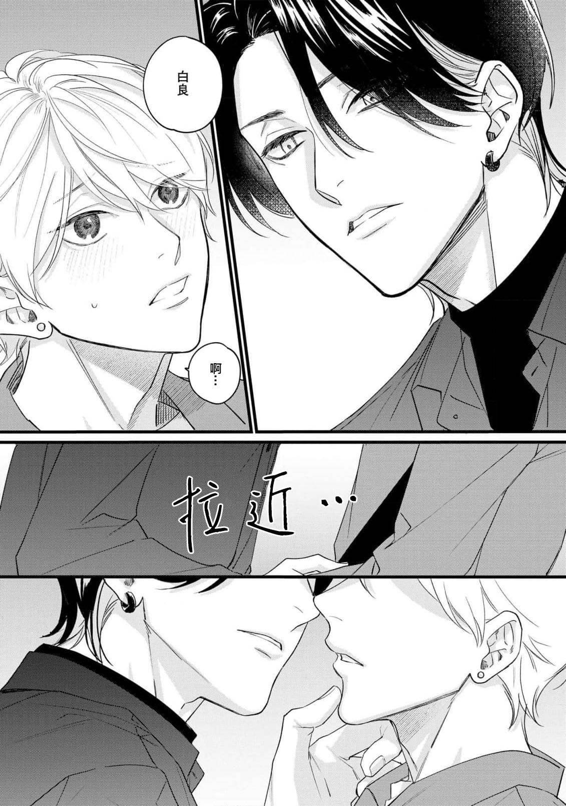 Iyayo Iyayo mo, Koi no Uchi | 愛你在心口難開 Ch. 1-5 page 67 - story arc males only hentai manga - read online free